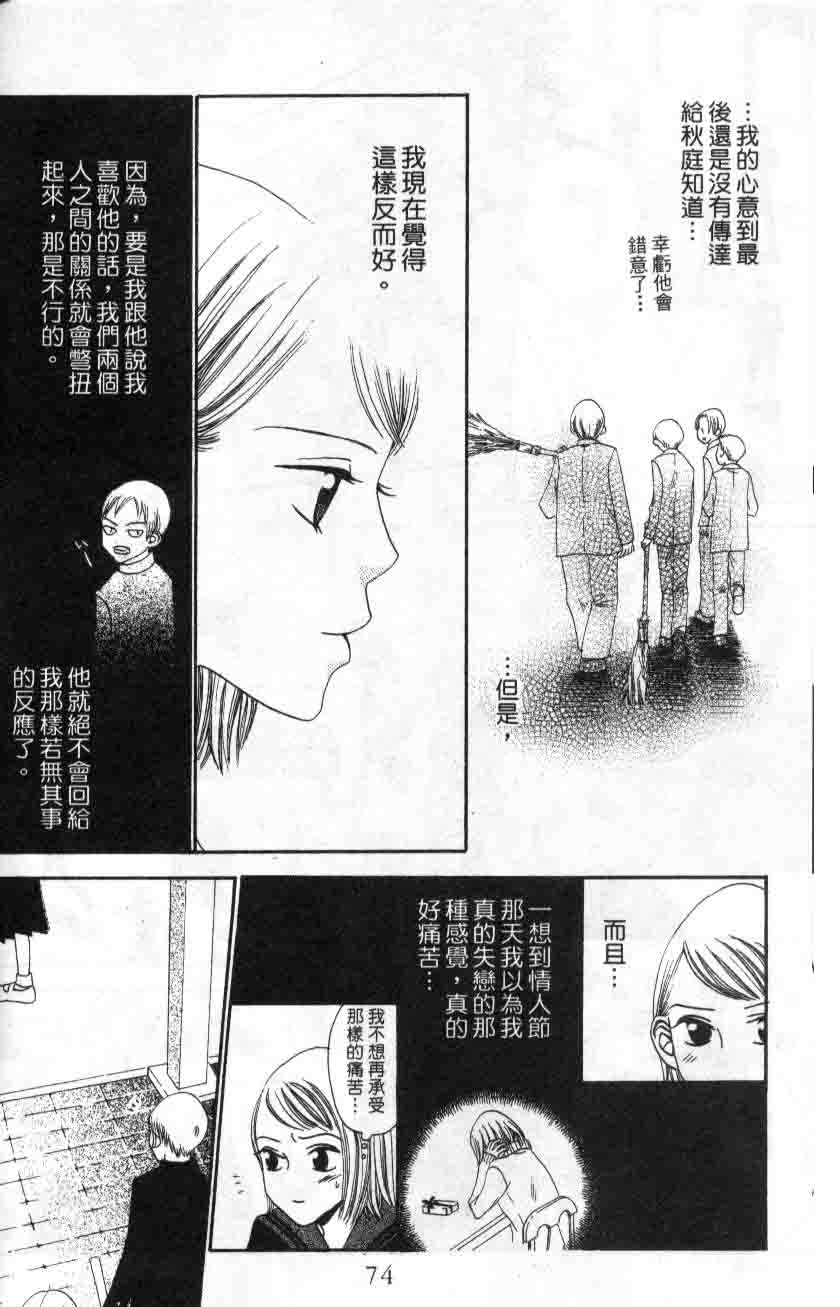 《不笑的女孩》漫画 03卷