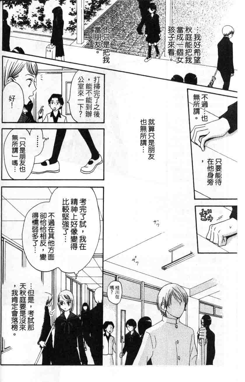 《不笑的女孩》漫画 03卷