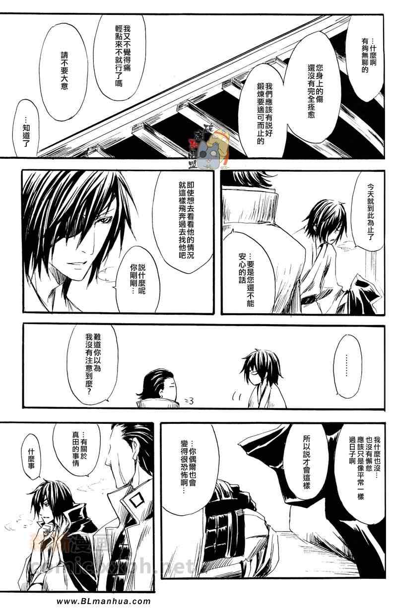 《现身》漫画 01集