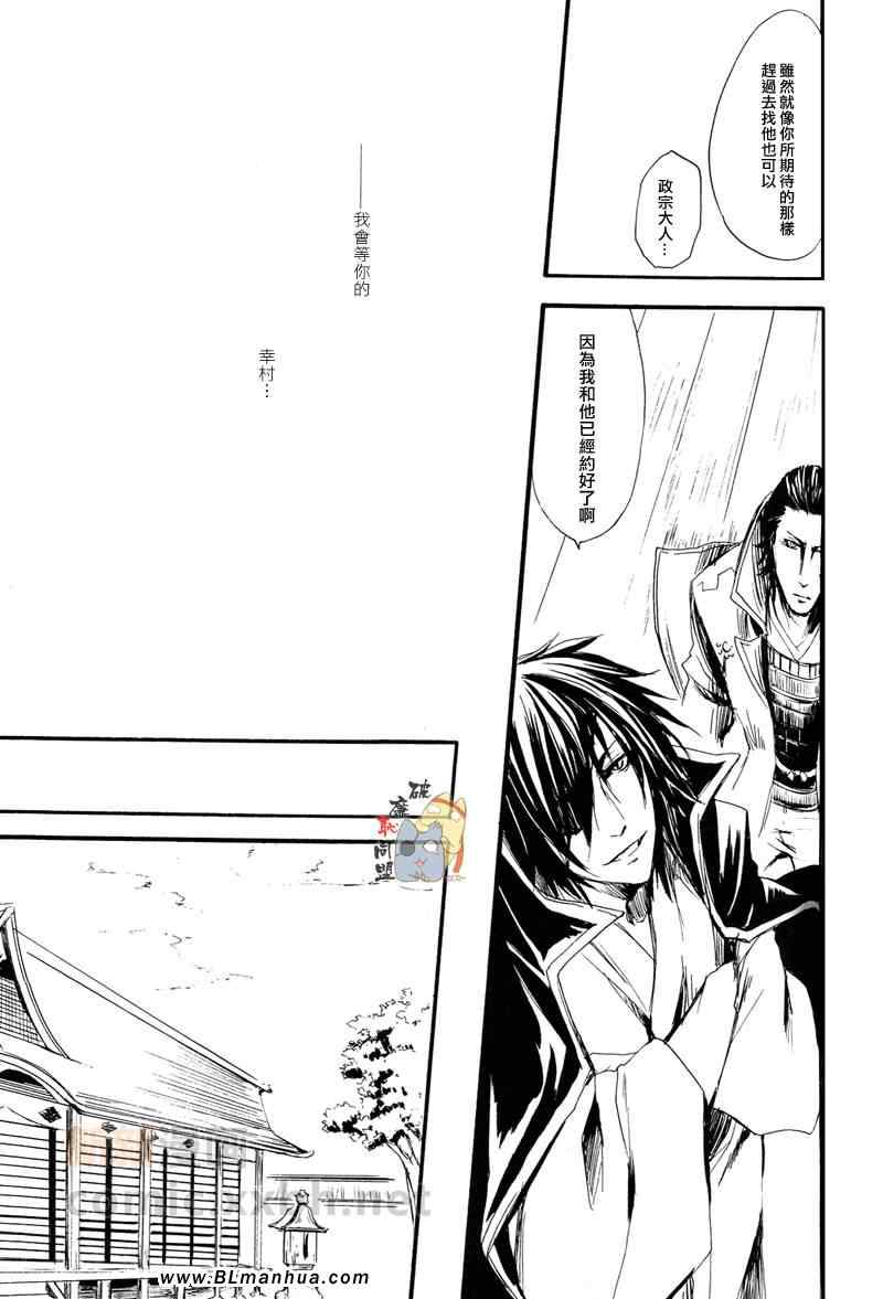 《现身》漫画 01集