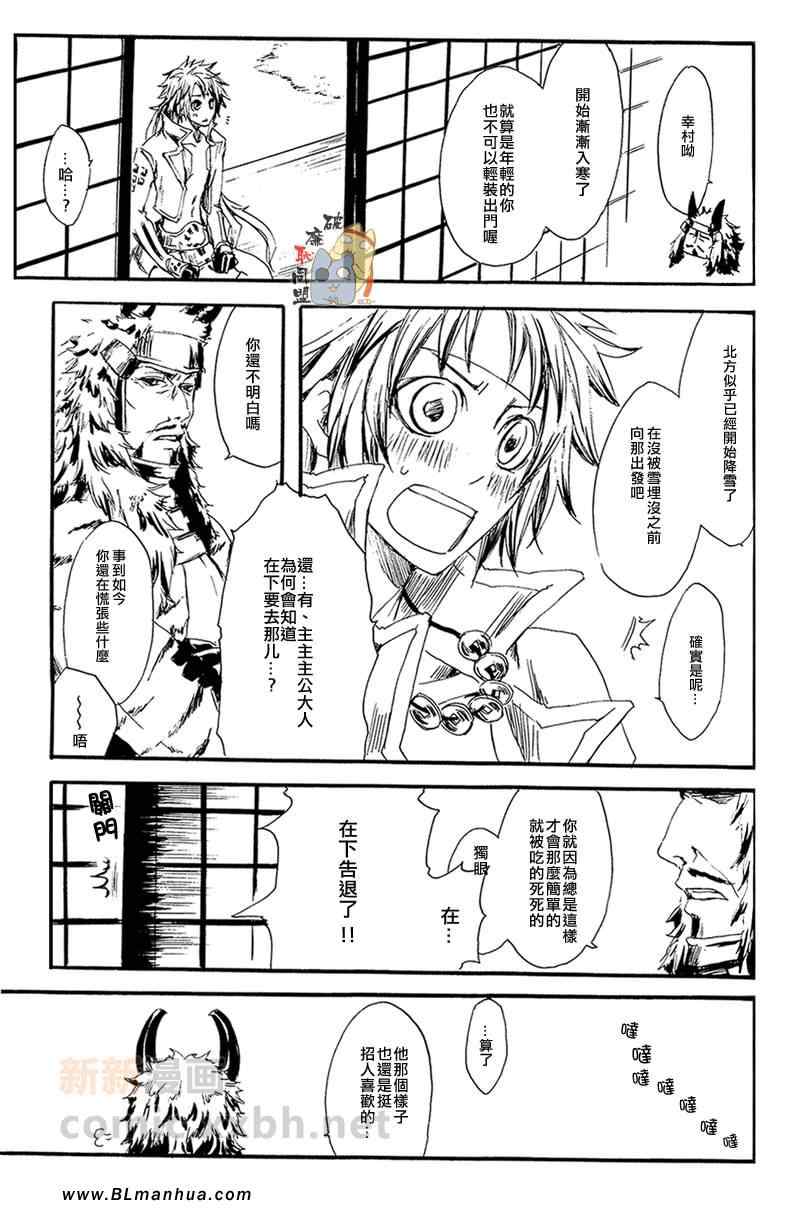 《现身》漫画 01集