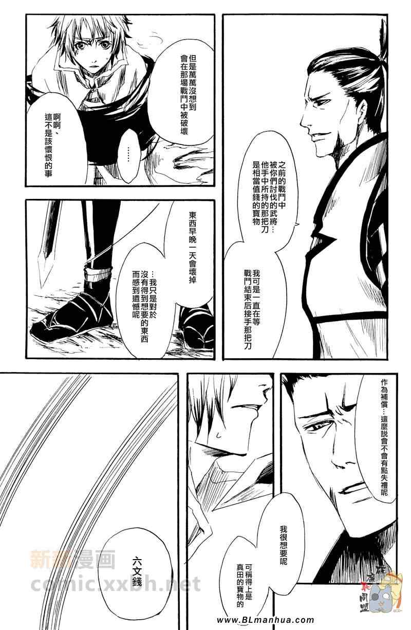 《现身》漫画 01集