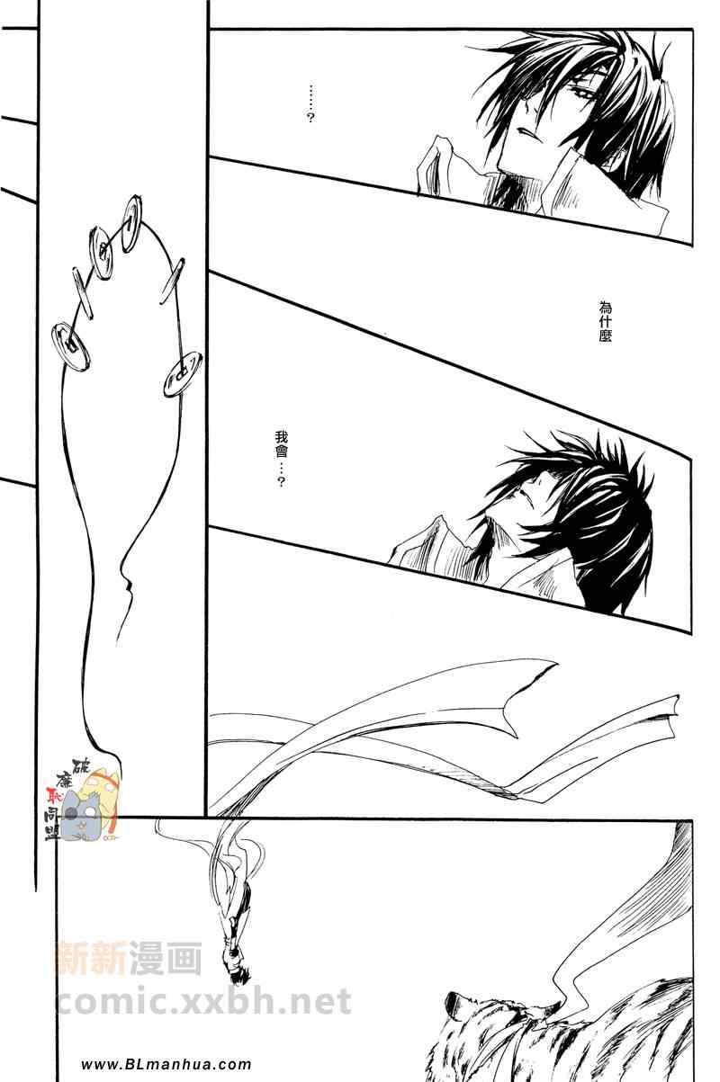 《现身》漫画 01集