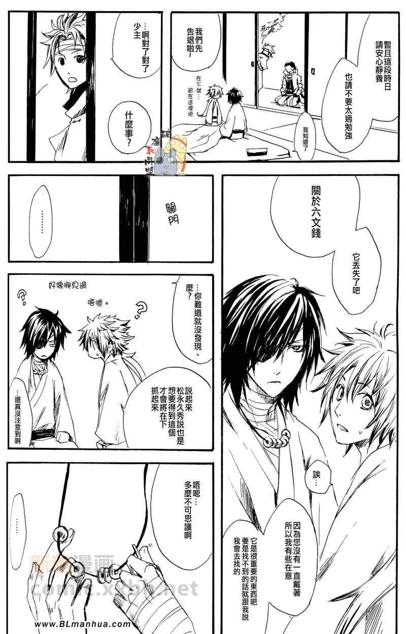 《现身》漫画 01集