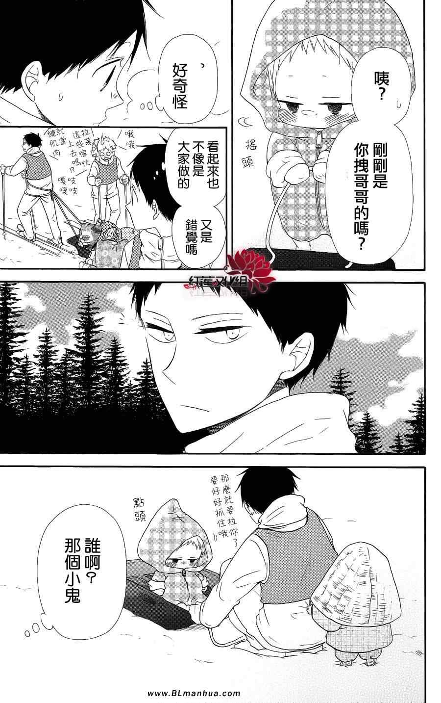 《学园奶爸》漫画 18集