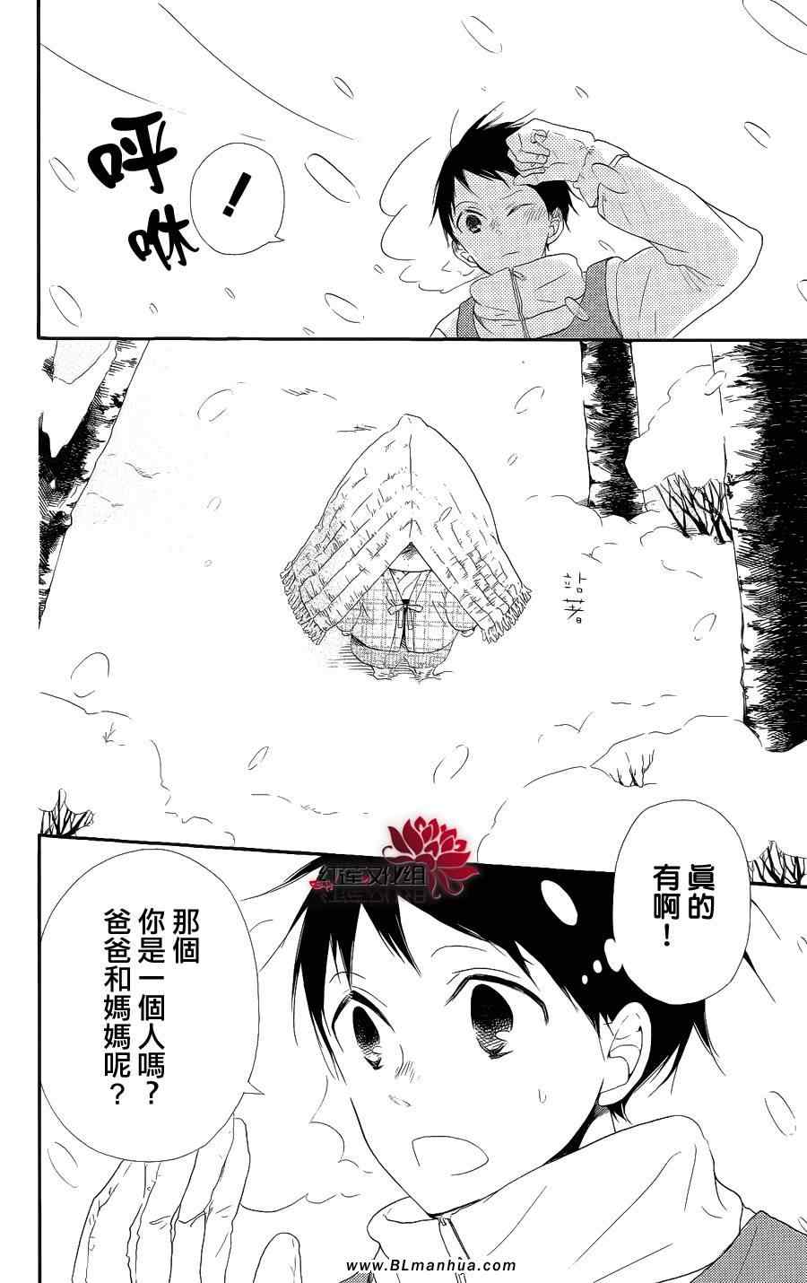 《学园奶爸》漫画 18集