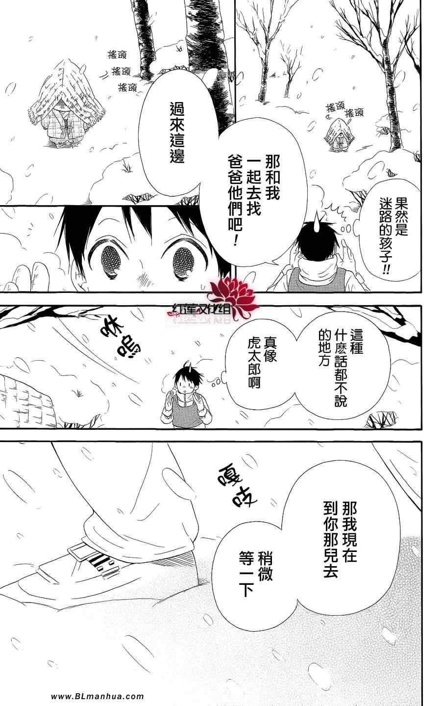 《学园奶爸》漫画 18集