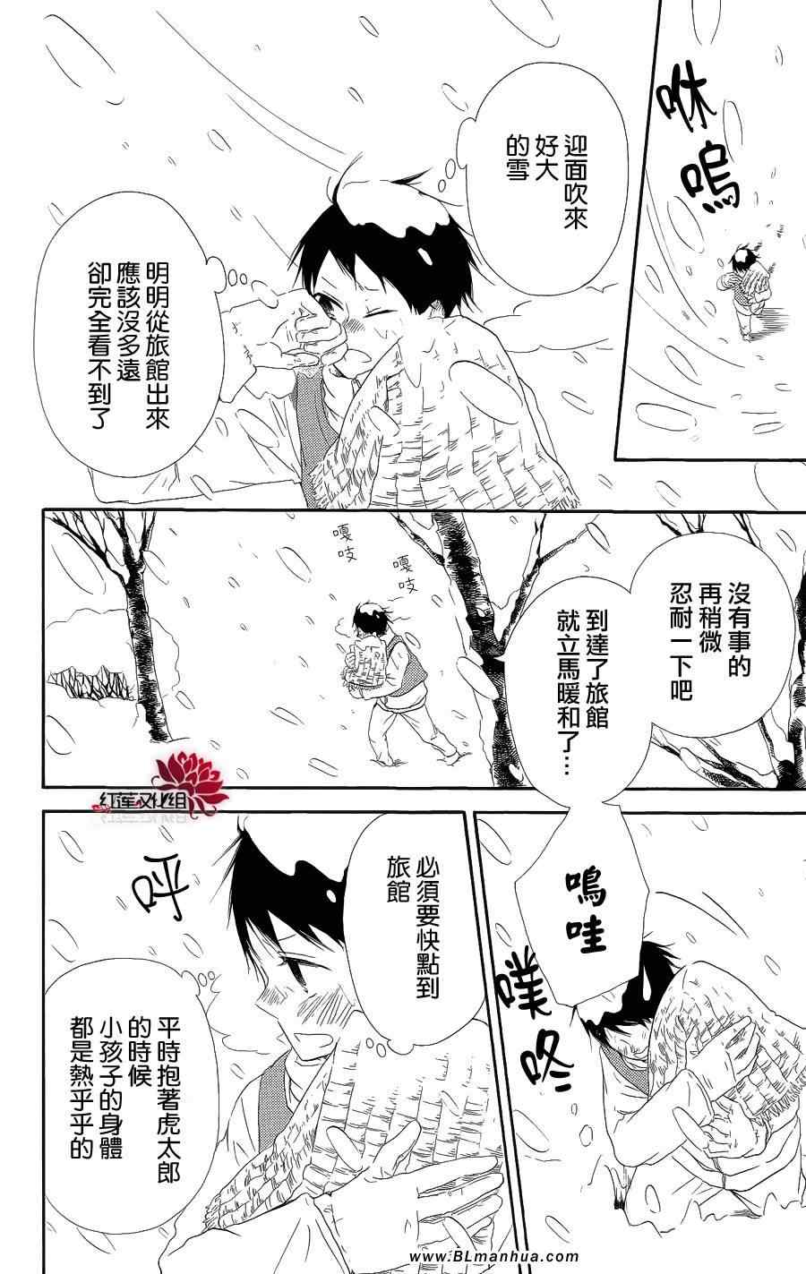 《学园奶爸》漫画 18集