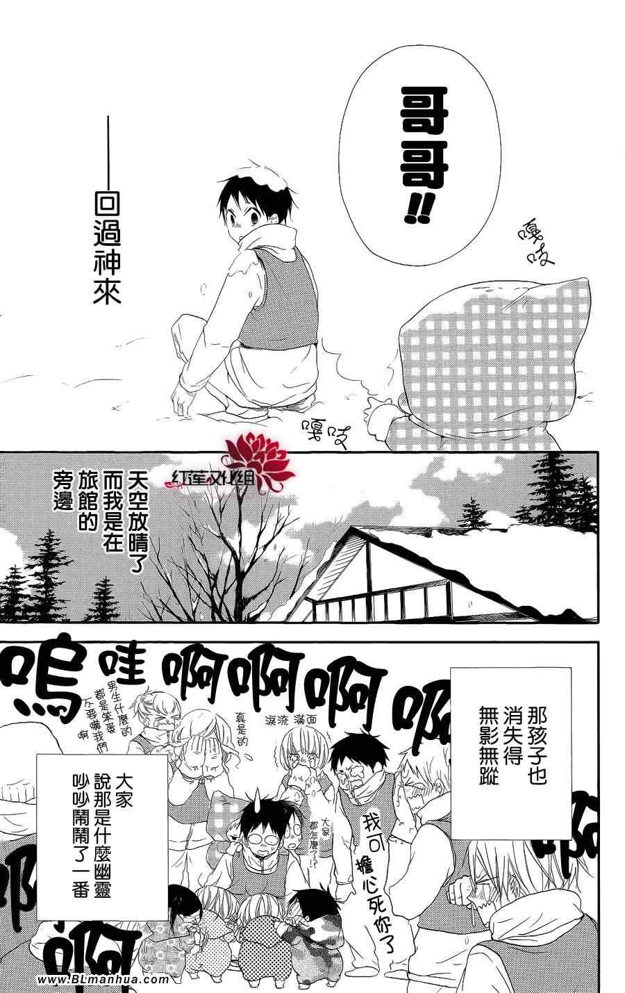 《学园奶爸》漫画 18集