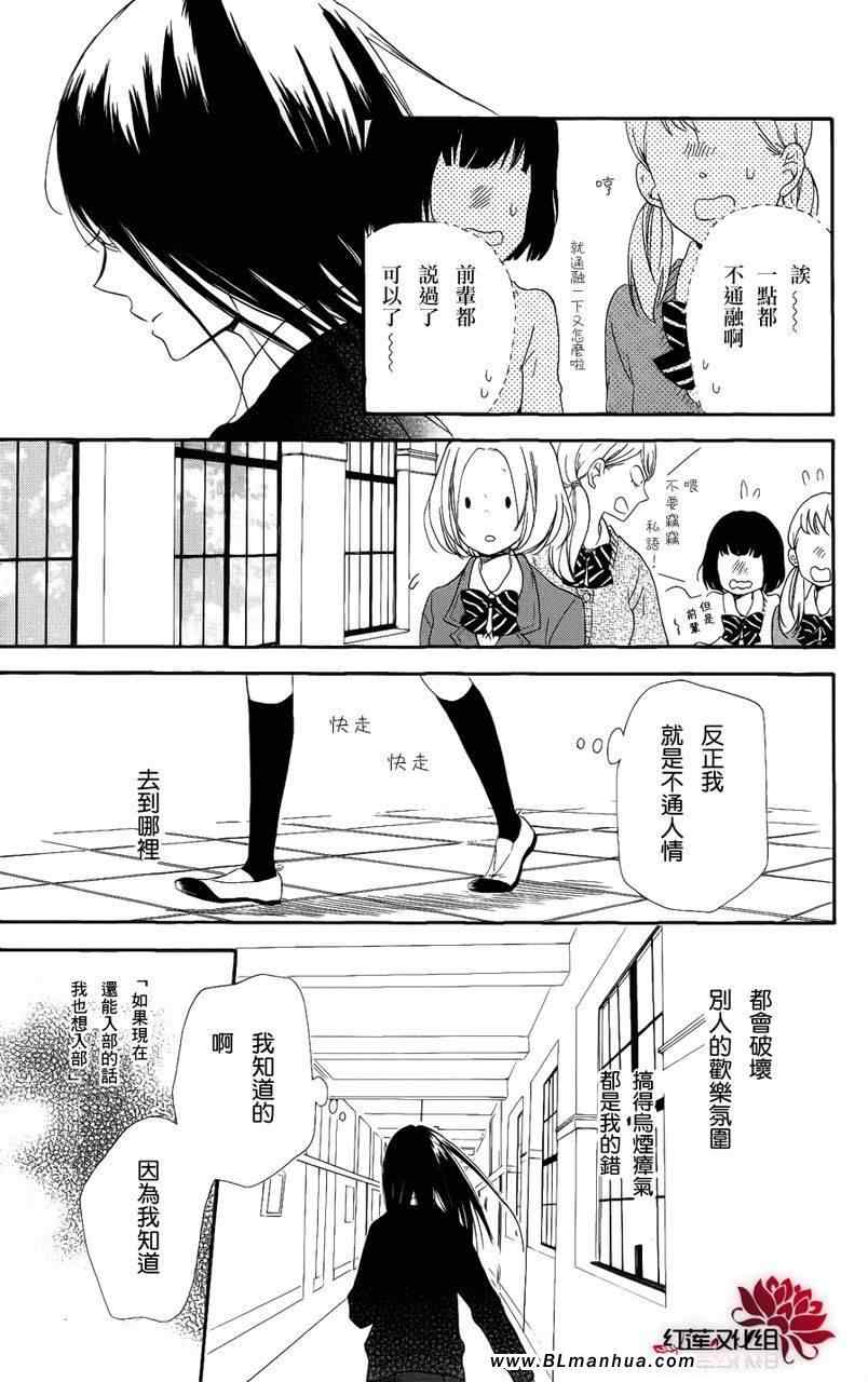 《学园奶爸》漫画 17集