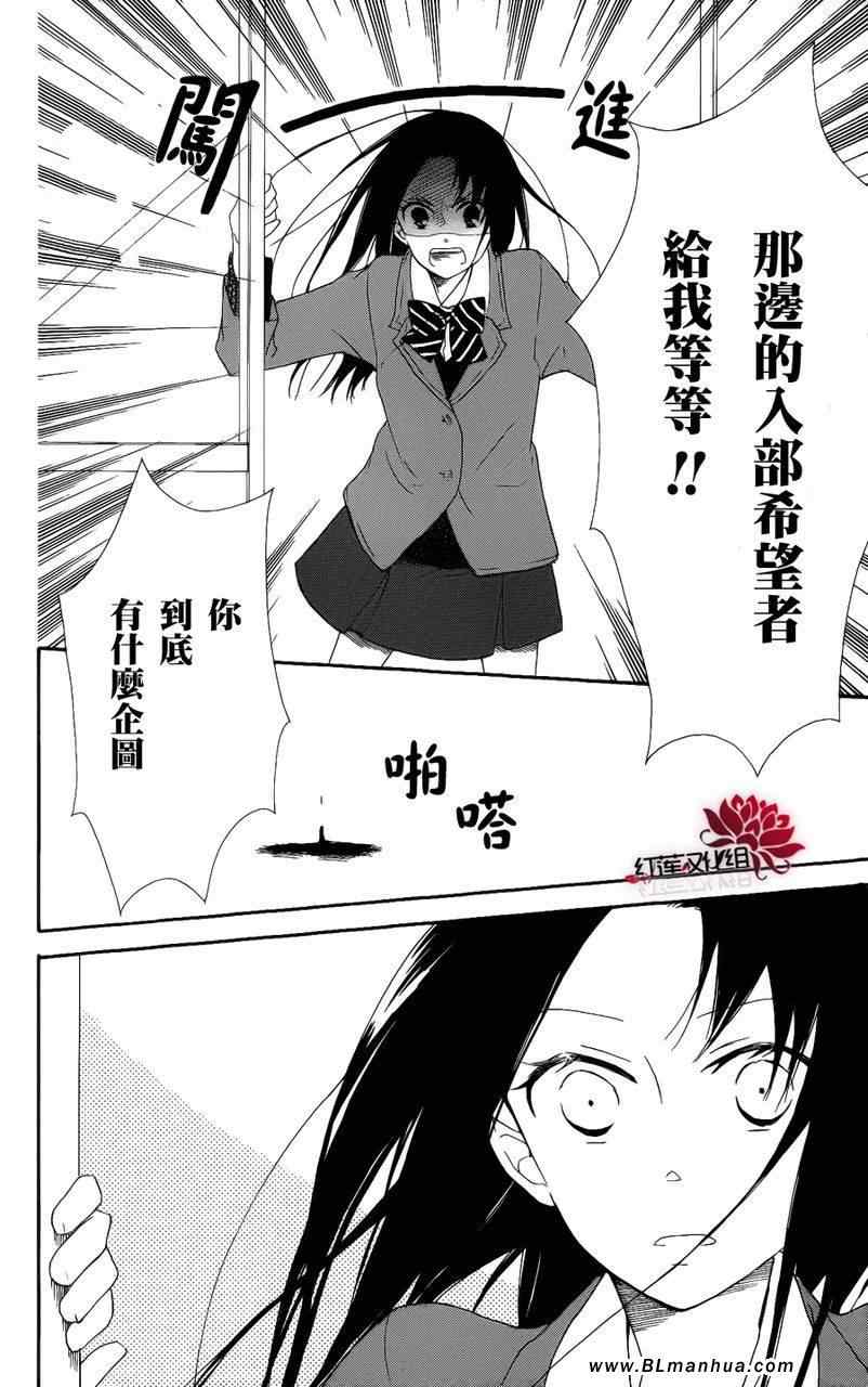 《学园奶爸》漫画 17集