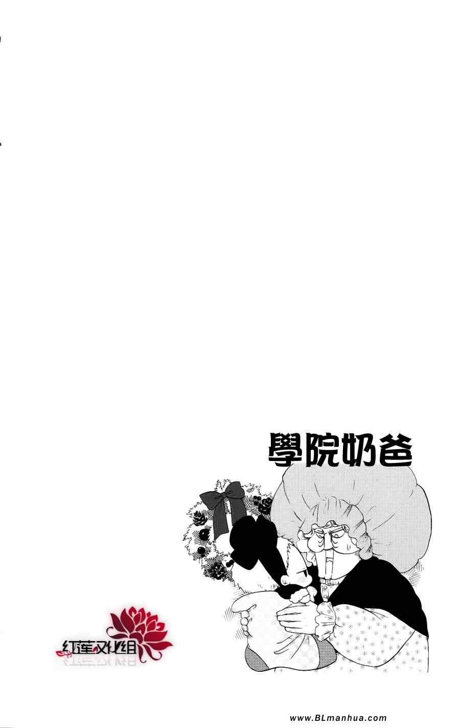 《学园奶爸》漫画 14集