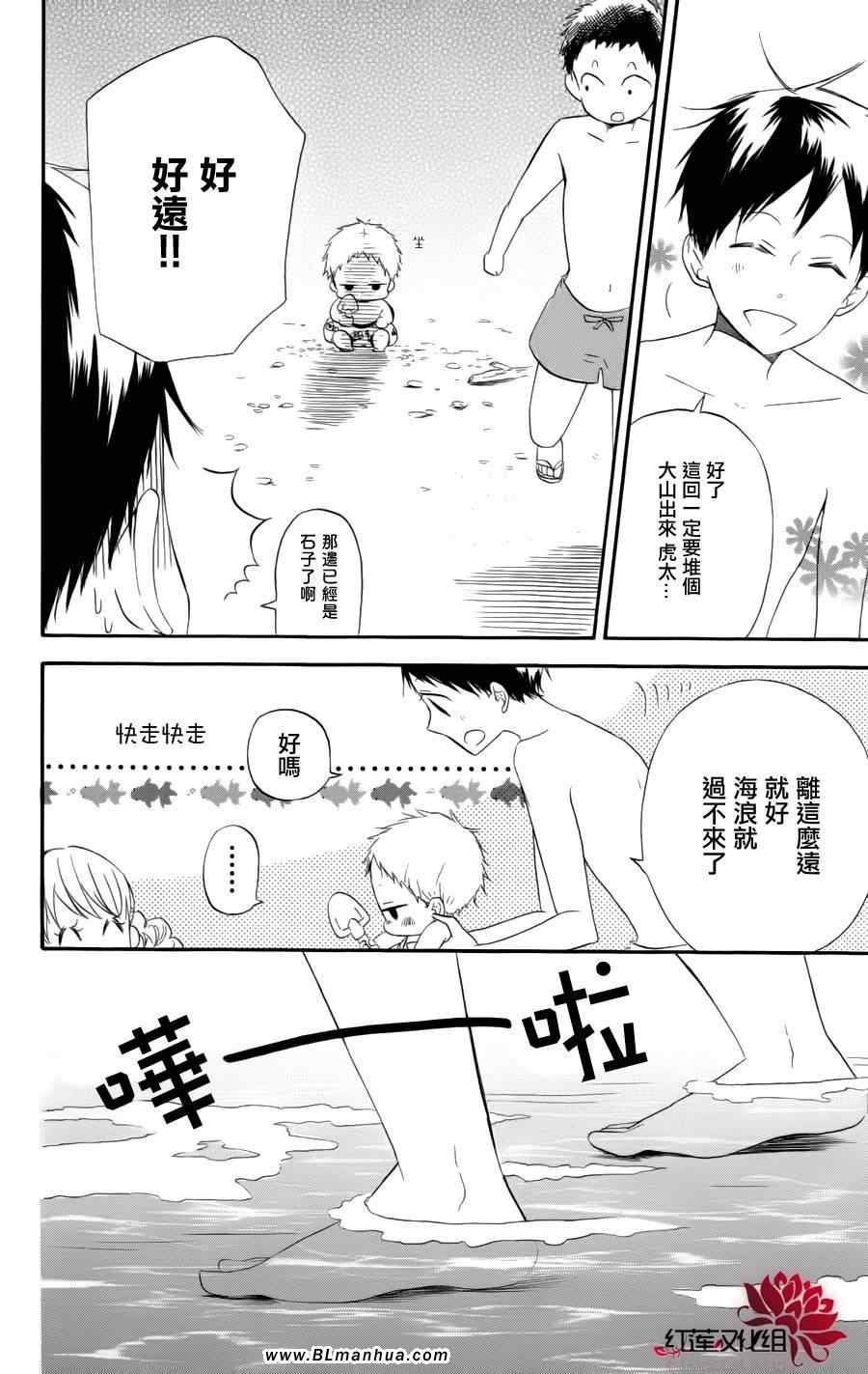 《学园奶爸》漫画 12集