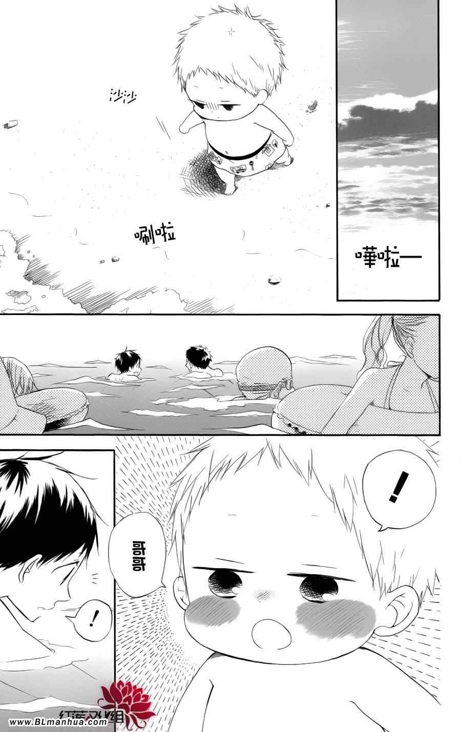 《学园奶爸》漫画 12集