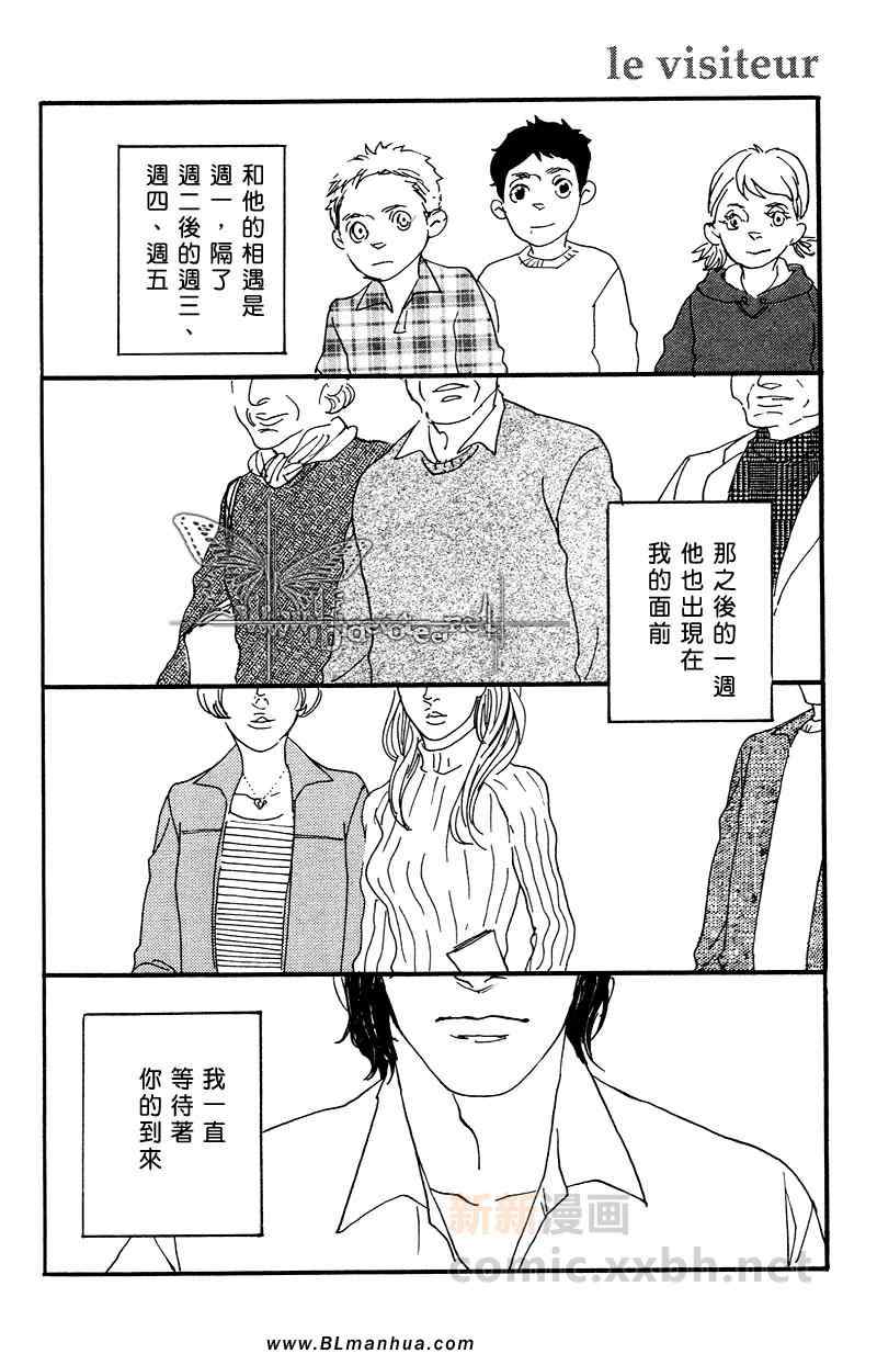 《作品N°20》漫画 番外