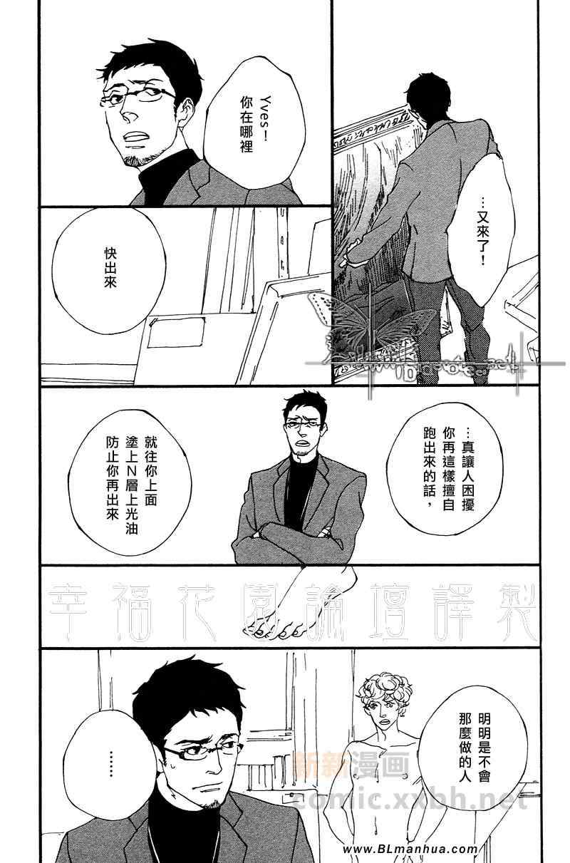 《作品N°20》漫画 番外