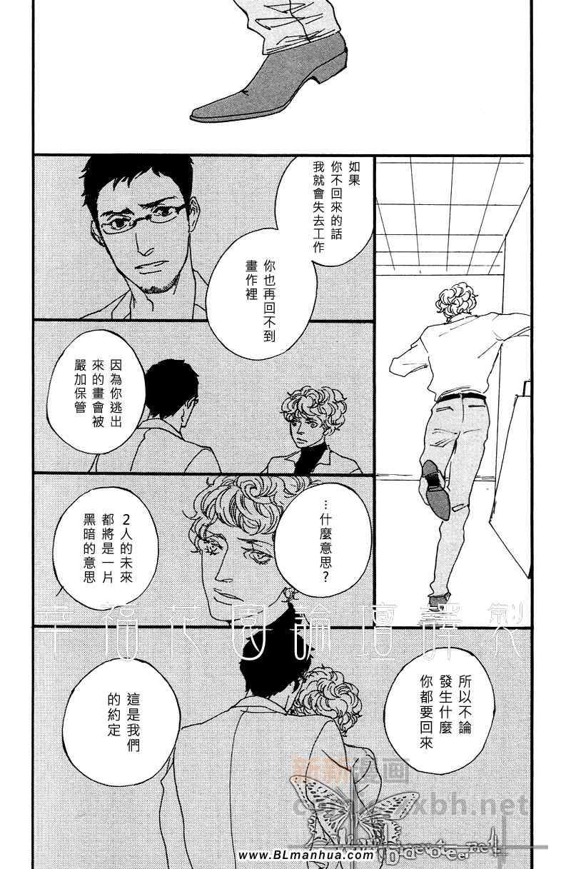 《作品N°20》漫画 番外