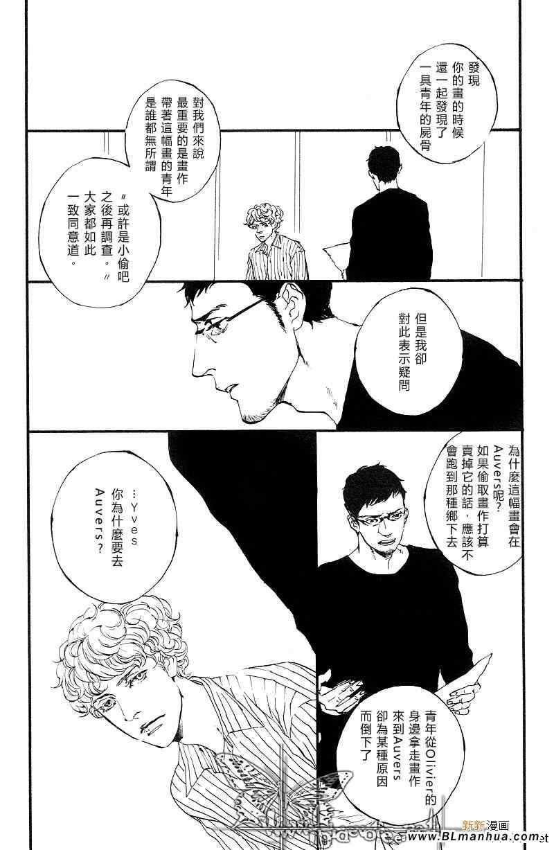 《作品N°20》漫画 02集