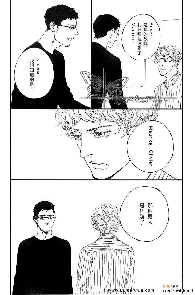 《作品N°20》漫画 02集