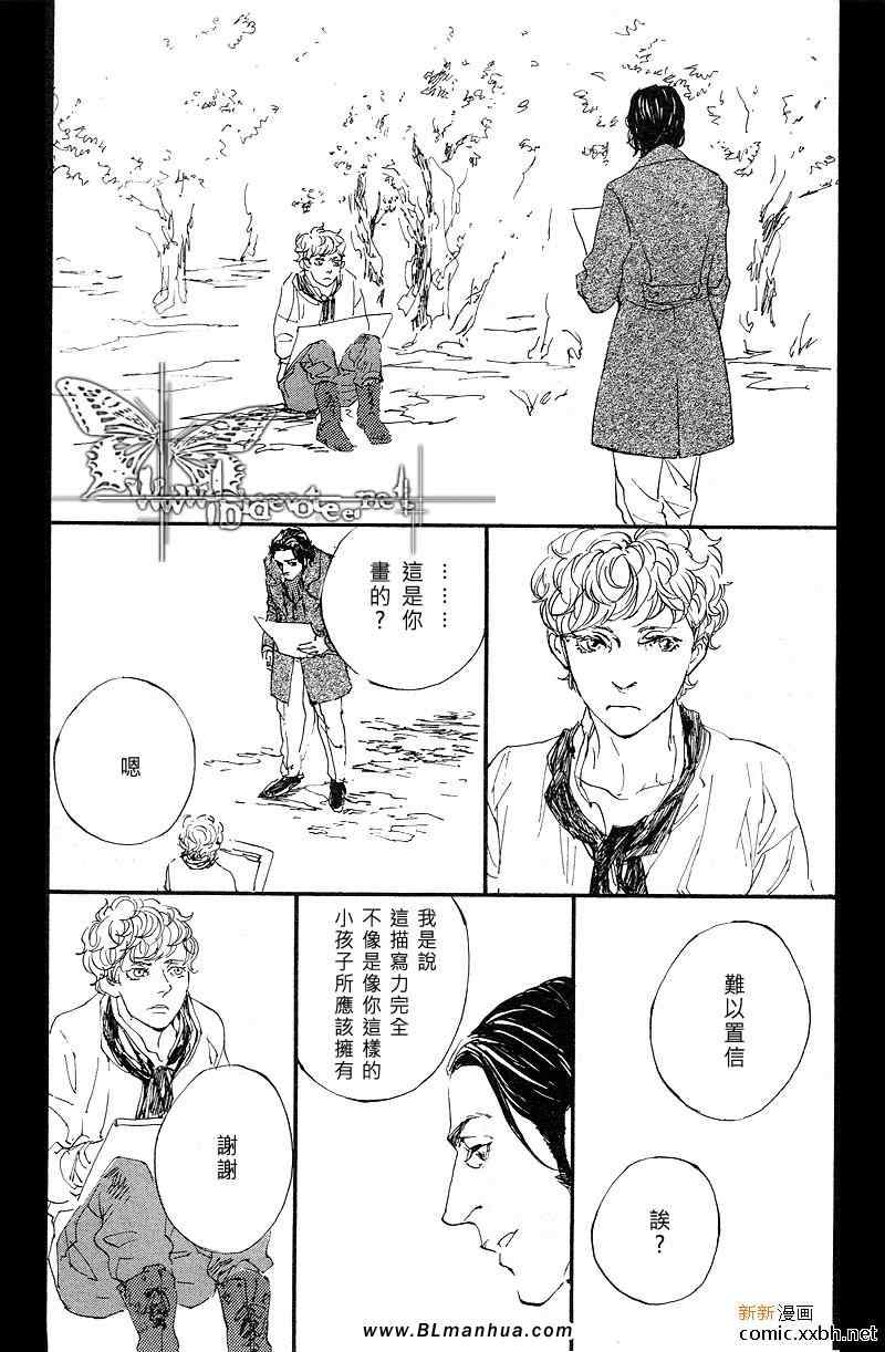 《作品N°20》漫画 02集