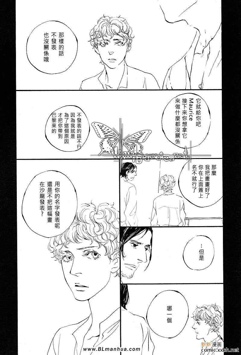 《作品N°20》漫画 02集