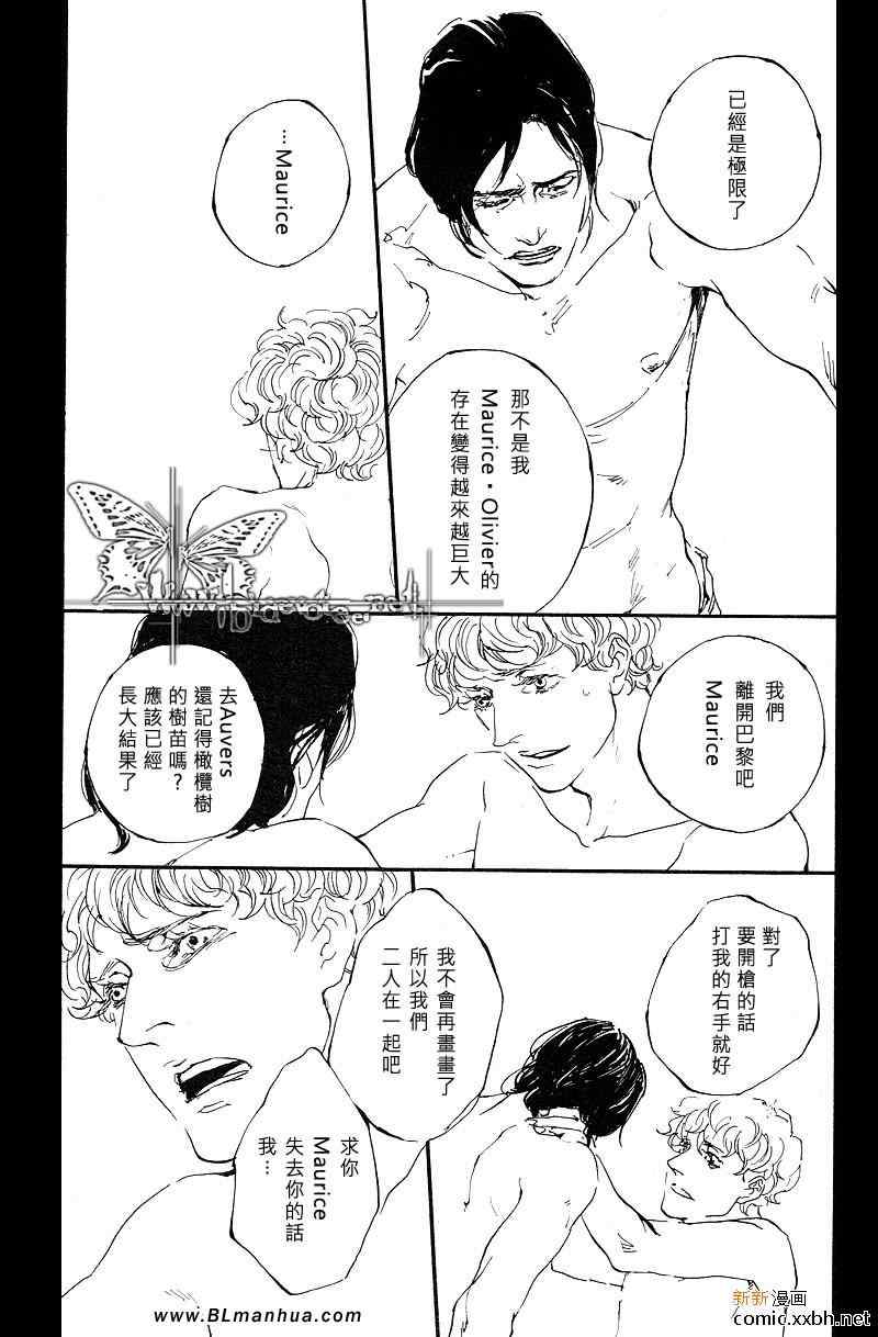 《作品N°20》漫画 02集