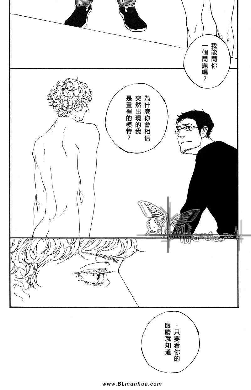 《作品N°20》漫画 02集