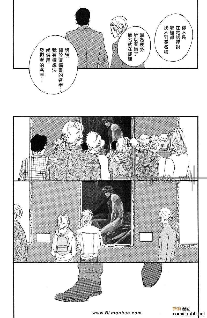 《作品N°20》漫画 02集