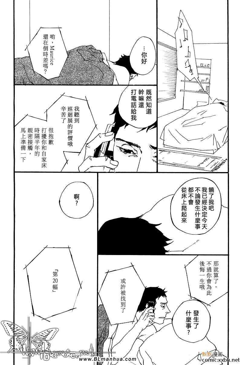 《作品N°20》漫画 01集