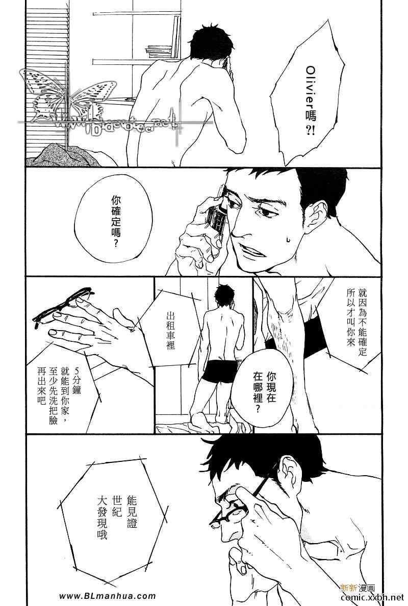 《作品N°20》漫画 01集