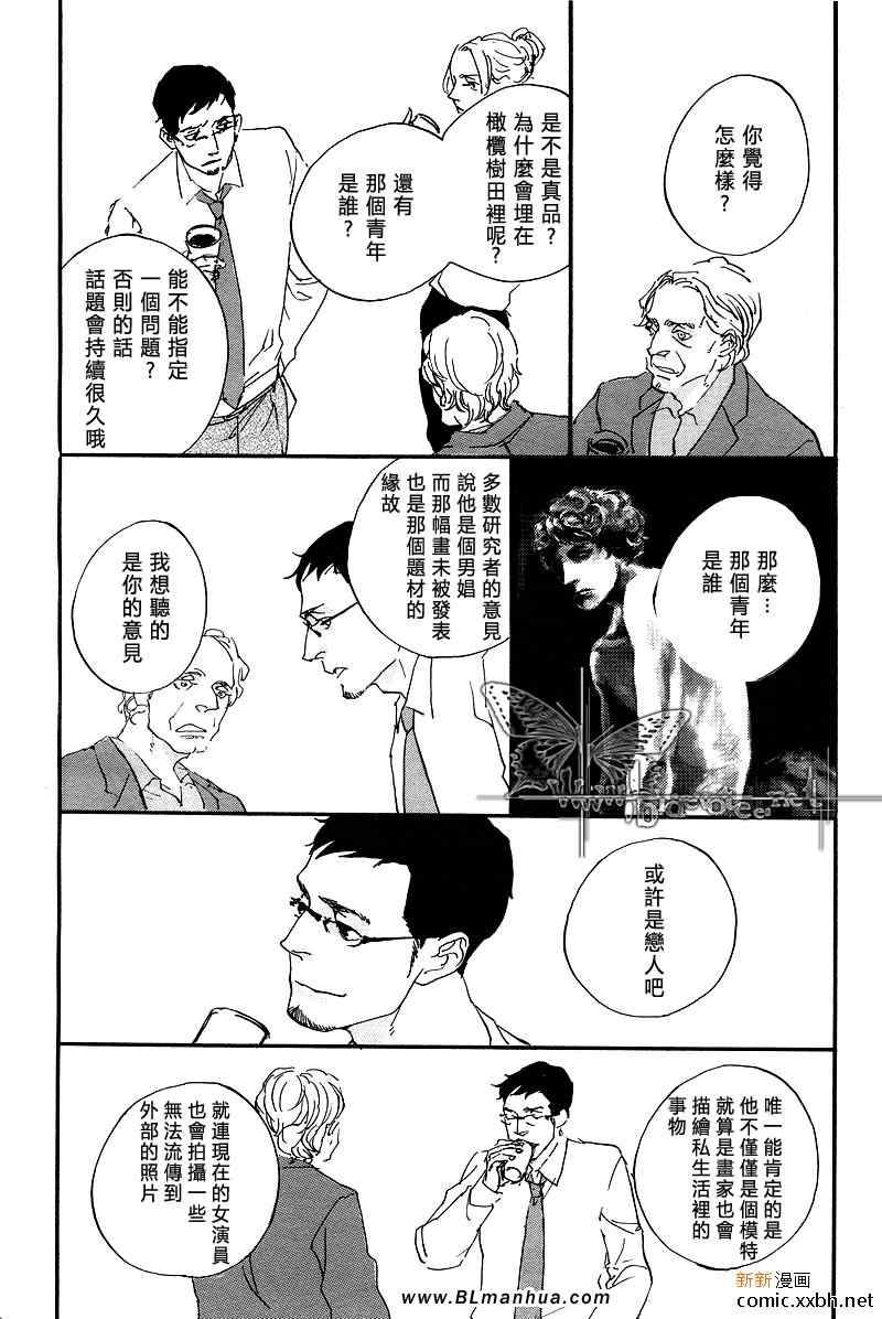 《作品N°20》漫画 01集