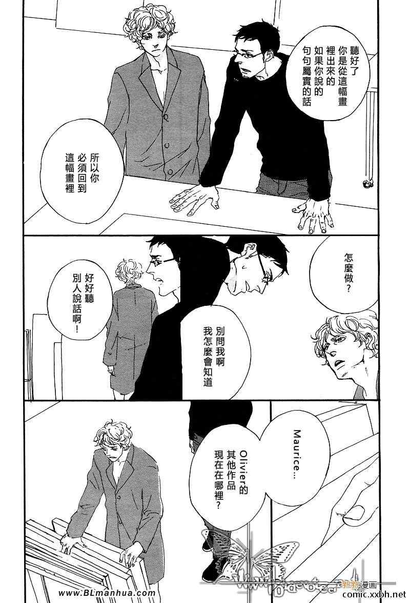 《作品N°20》漫画 01集