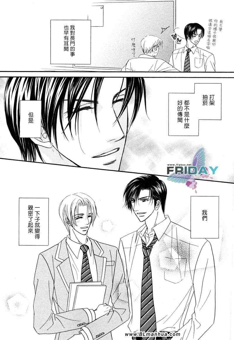 《爱情并非一件困难的事》漫画 困难的事 前篇