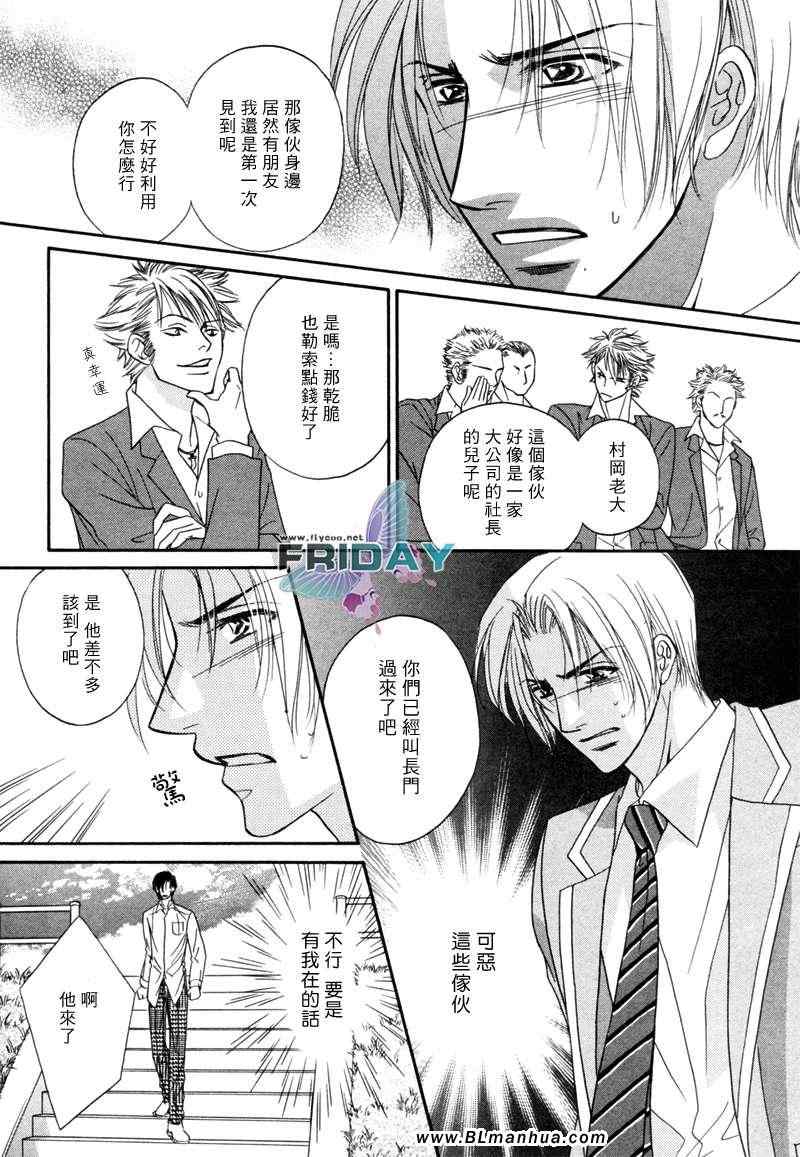 《爱情并非一件困难的事》漫画 困难的事 前篇