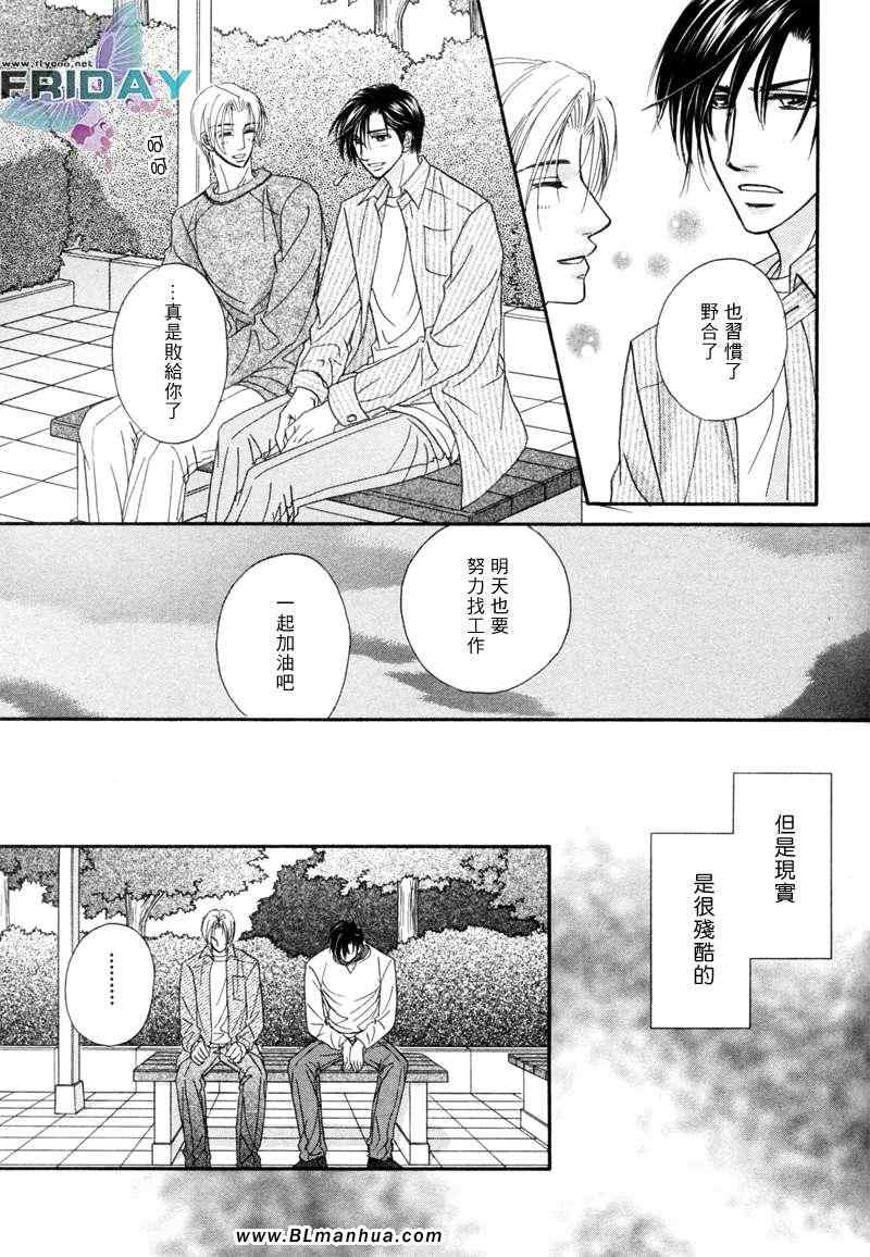 《爱情并非一件困难的事》漫画 困难的事 前篇