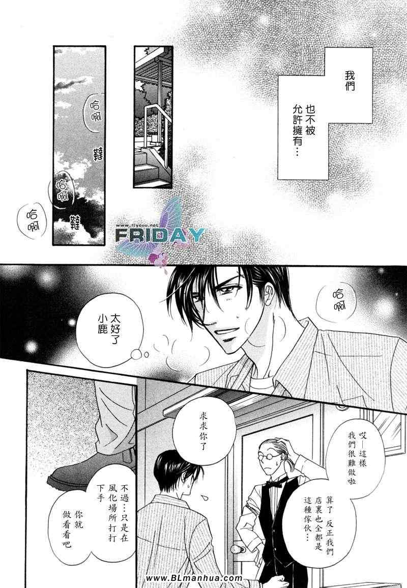 《爱情并非一件困难的事》漫画 困难的事 前篇