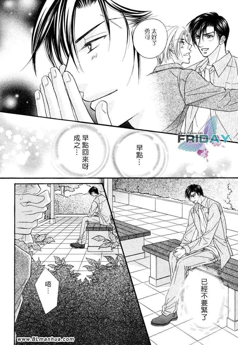 《爱情并非一件困难的事》漫画 困难的事 前篇