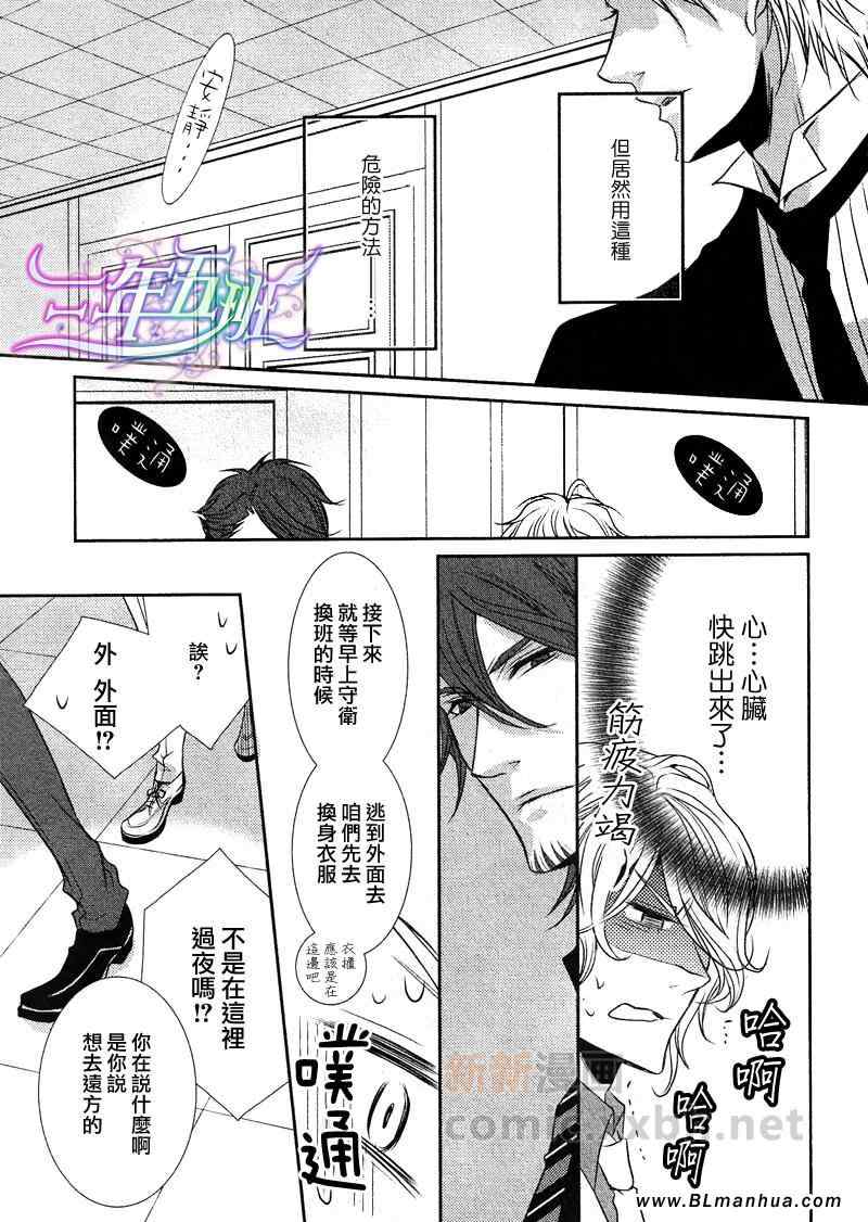 《相会于不可思议之国》漫画 05集