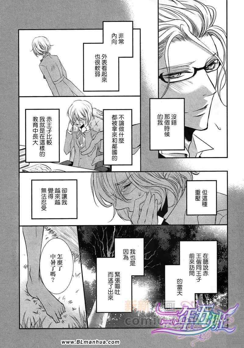 《相会于不可思议之国》漫画 05集