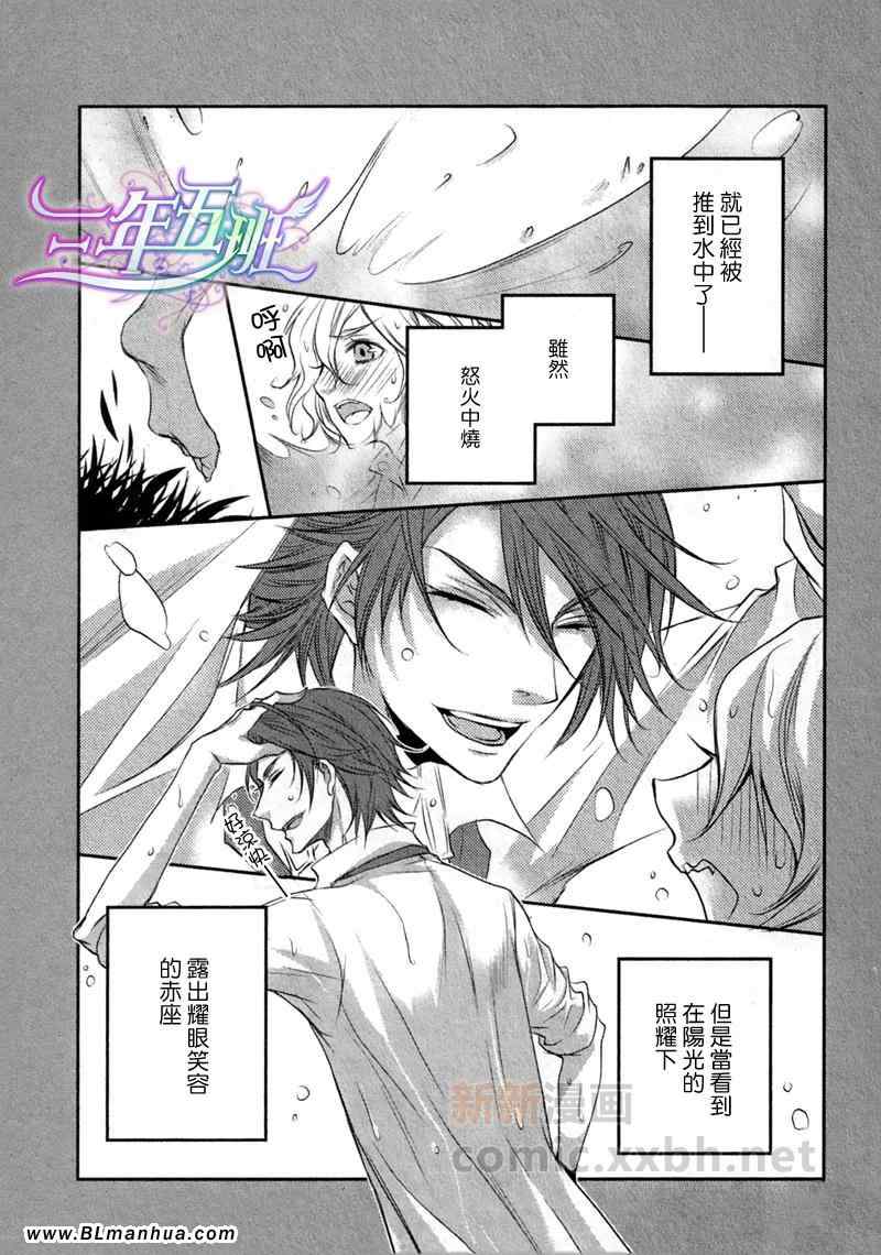 《相会于不可思议之国》漫画 05集