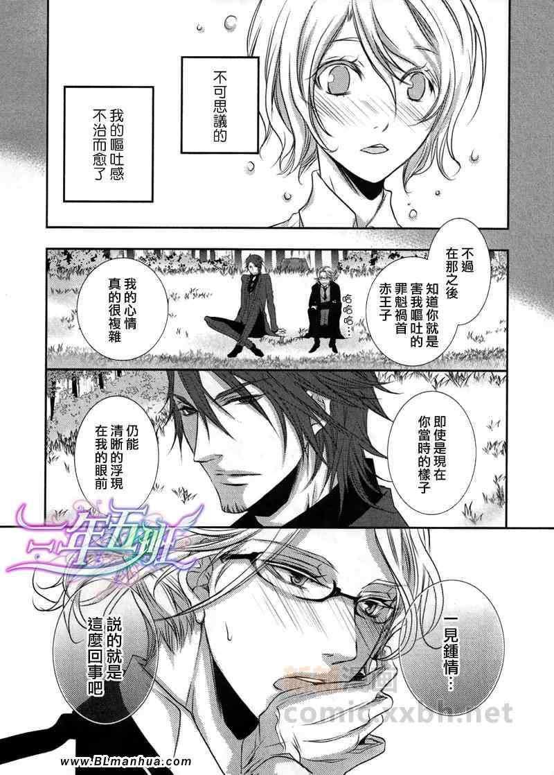 《相会于不可思议之国》漫画 05集