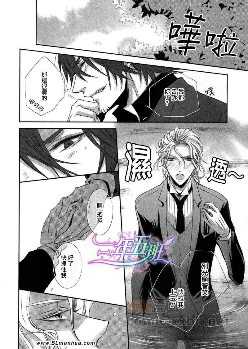 《相会于不可思议之国》漫画 05集