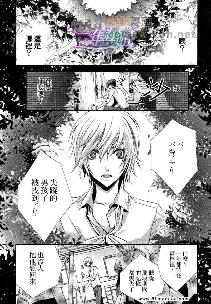 《相会于不可思议之国》漫画 02集