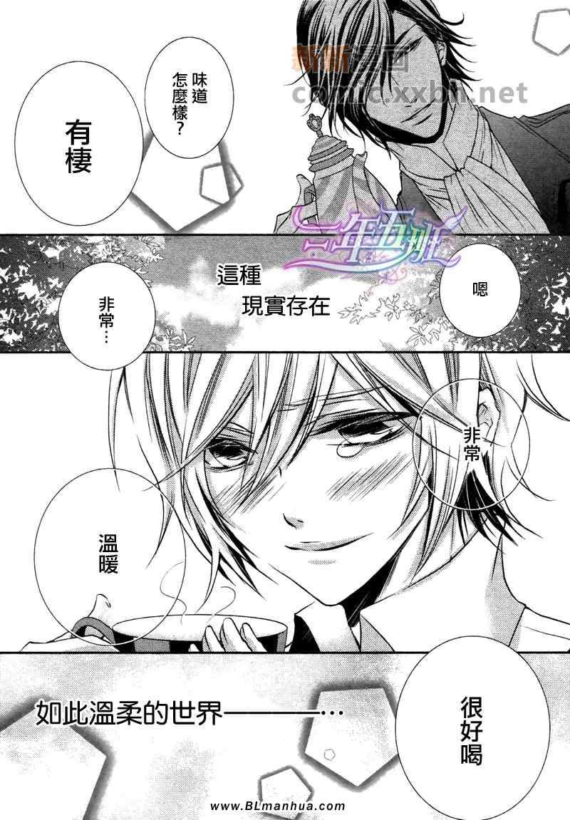 《相会于不可思议之国》漫画 02集