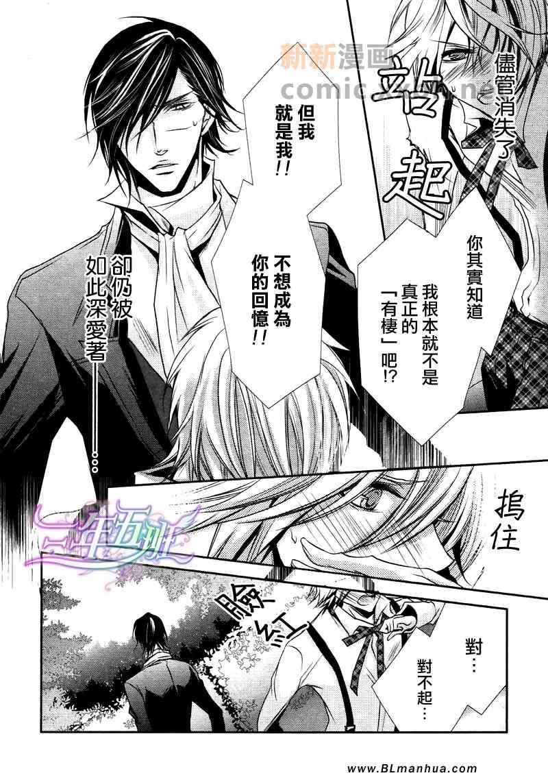 《相会于不可思议之国》漫画 02集