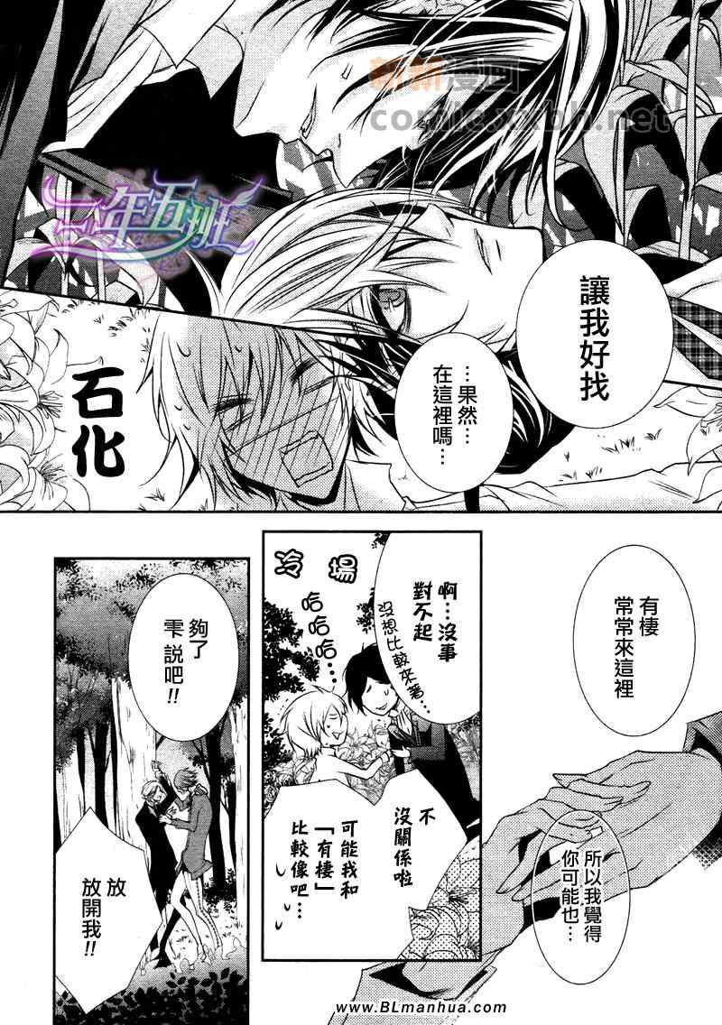 《相会于不可思议之国》漫画 02集