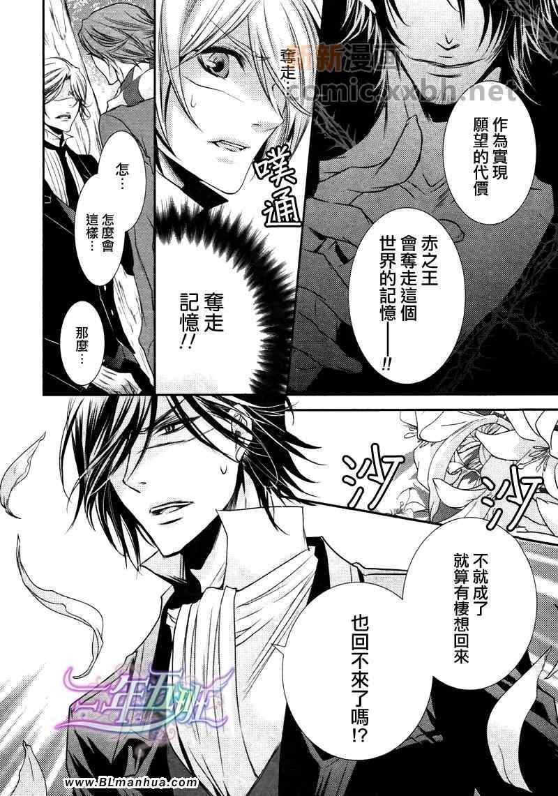 《相会于不可思议之国》漫画 02集