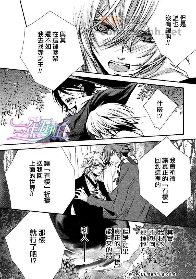 《相会于不可思议之国》漫画 02集