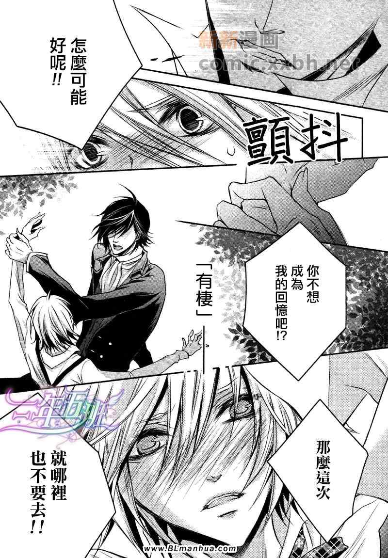 《相会于不可思议之国》漫画 02集