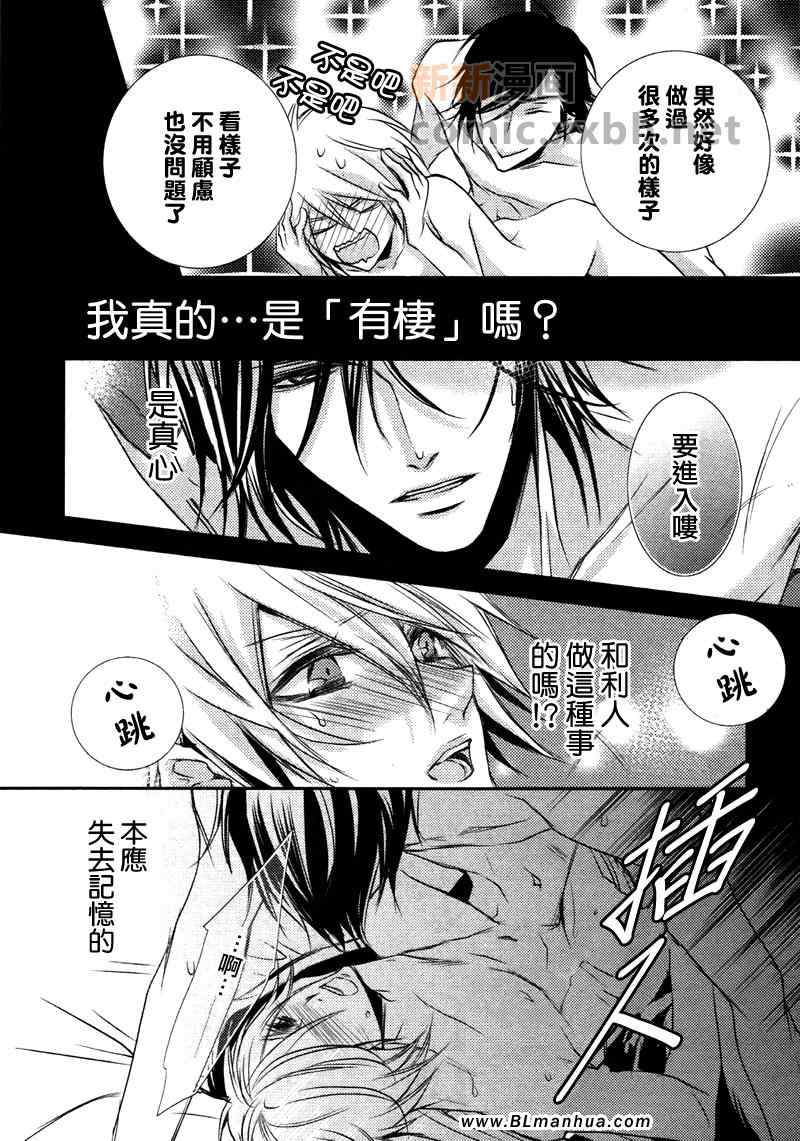 《相会于不可思议之国》漫画 02集